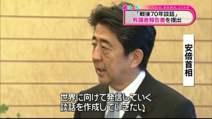 戦後70年談話 “侵略”は踏襲しない方向