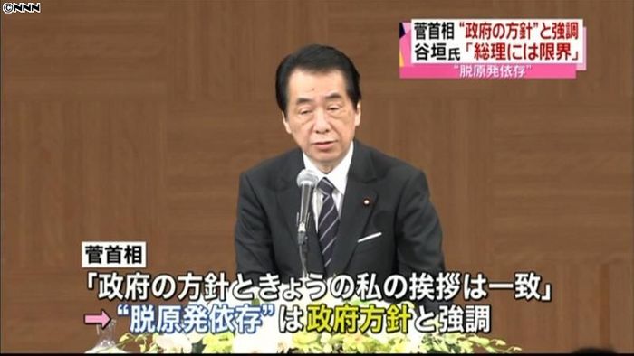 原発依存しない社会、政府として推進~首相