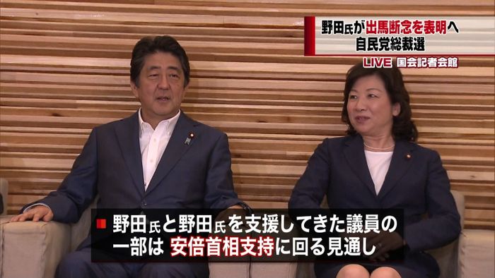 野田氏 総裁選出馬断念を正式表明へ