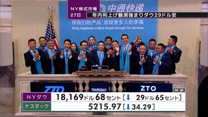 年内利上げ観測強まり NYダウ29ドル安
