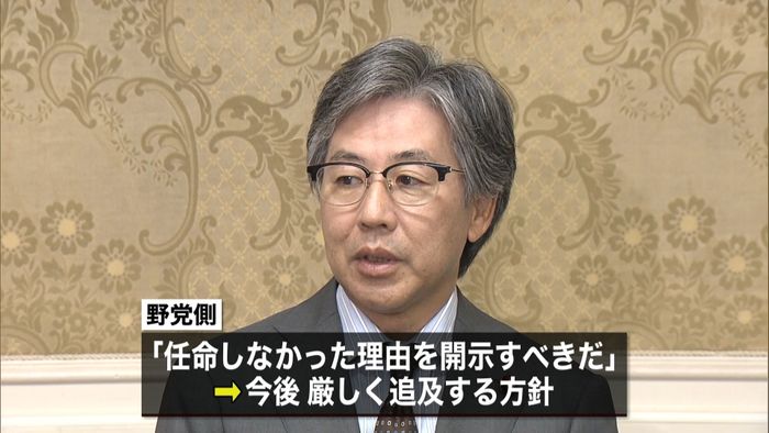 「日本学術会議」一部候補者の任命見送り