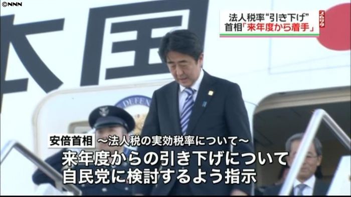 法人税率下げ「来年度から」首相が時期明言