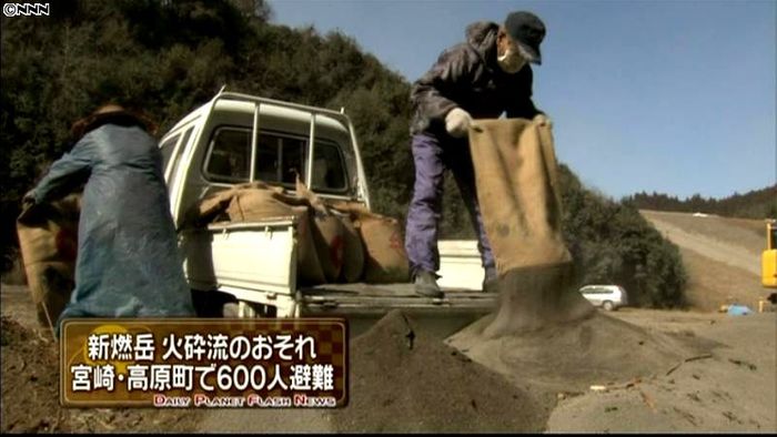 新燃岳活動続く 火山灰の処理で巨大な山