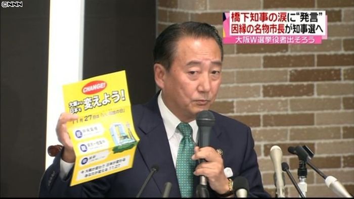 大阪・池田市長、府知事選への出馬を表明