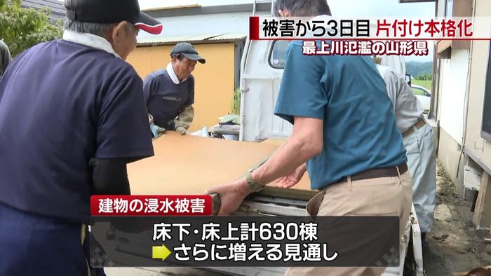 最上川氾濫から3日目、片付け本格化 山形