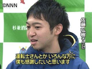 転落女性救助の男性に感謝状~東京消防庁