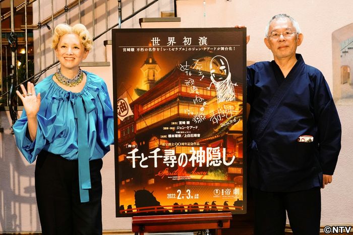 夏木マリ、舞台でも湯婆婆役