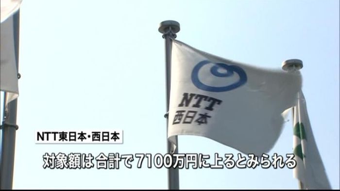 IP電話乗っ取り“工事待ち”通話料金返金