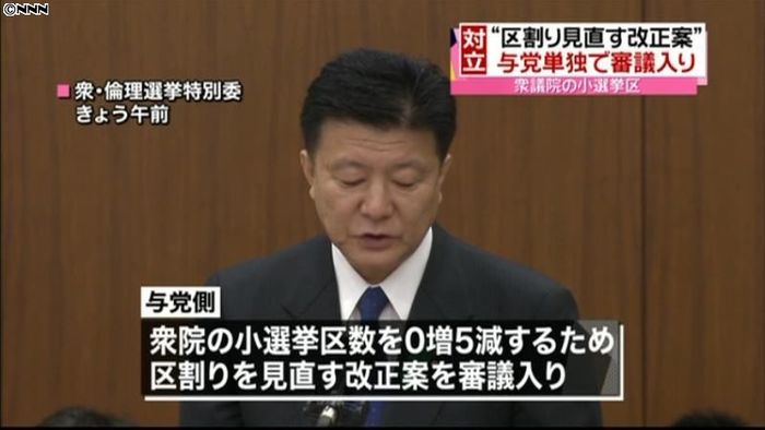 区割り見直し法案 与党単独で審議入り
