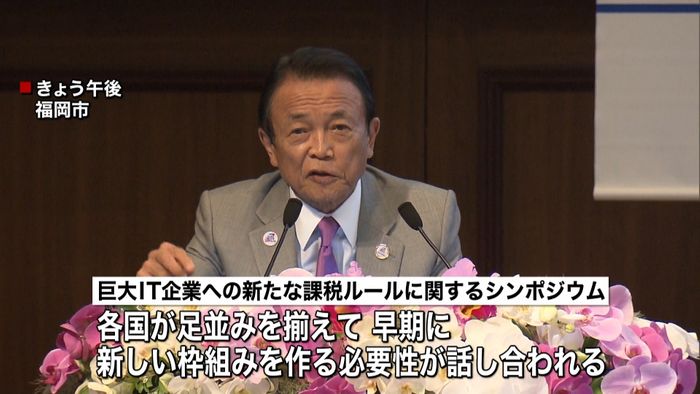 世界経済リスク高まる G20で懸念相次ぐ