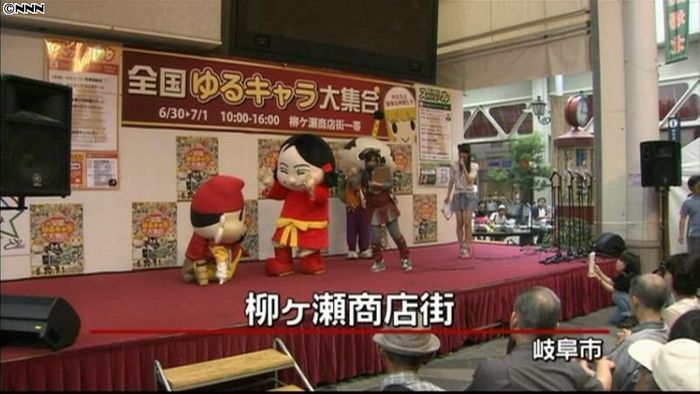 全国の「ゆるキャラ」 岐阜に勢ぞろい!
