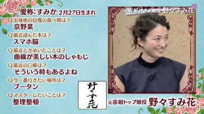 元宝塚トップ娘役 野々すみ花 覚悟のショートヘア を振り返る 相手役 大空ゆうひに 好きにすれば と突き放され
