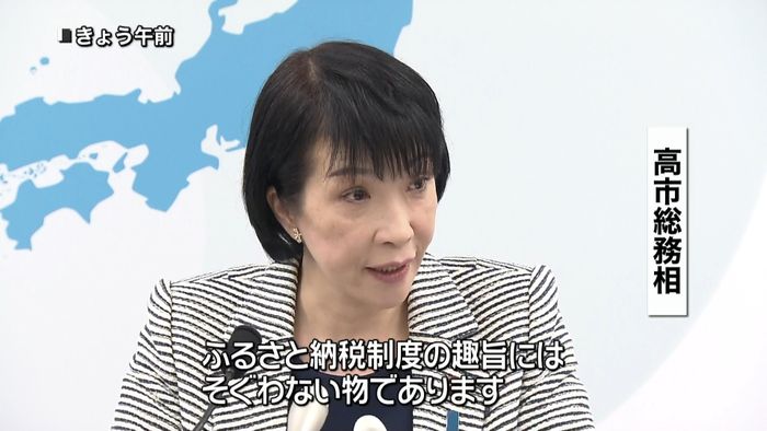勝浦市ふるさと納税返礼品 転売相次ぎ批判