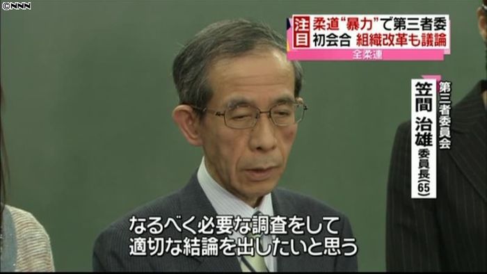 全柔連第三者委 告発選手に聞き取りの意向