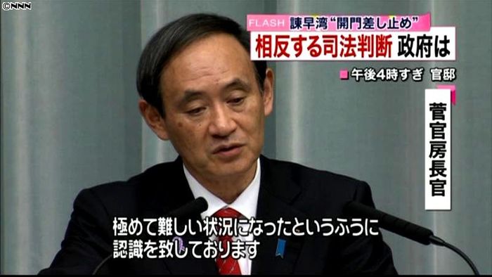 “諫早開門差し止め”難しい状況に~菅長官