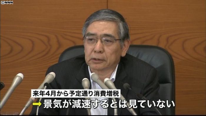 消費増税で景気減速なら追加緩和策も~日銀