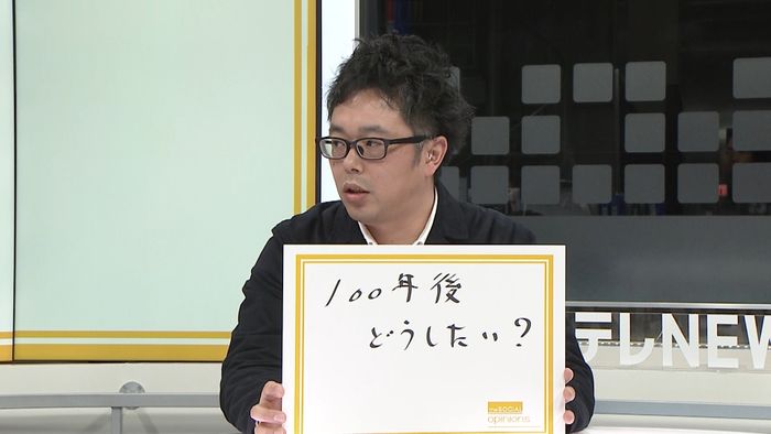 島の未来に必要な事 100年後を考える