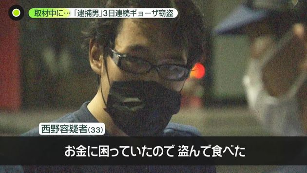 ギョーザ窃盗被害“4日目”ついに逮捕　店主は「絶対捕まりますから」