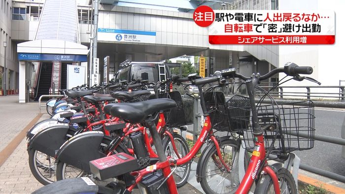 移動も「密」防ぐ!シェアサービスの利用増