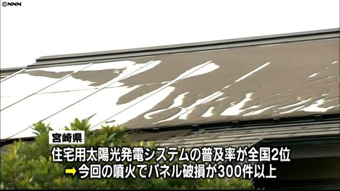 新燃岳の降灰で、太陽光パネル発電できず