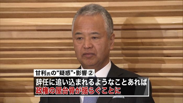 甘利大臣に“疑惑”安倍政権への影響は?