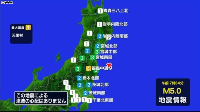天栄村で震度4 津波の心配なし