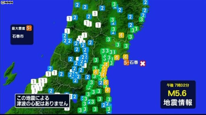 石巻市で震度5弱 津波の心配なし