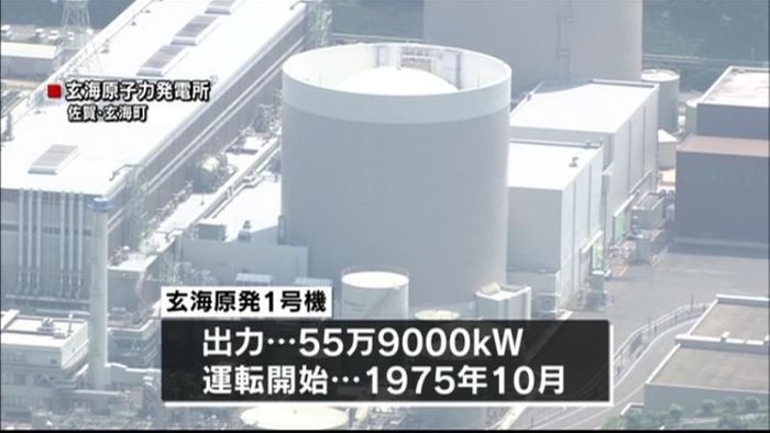 佐賀・玄海原発1号機 廃炉を正式決定