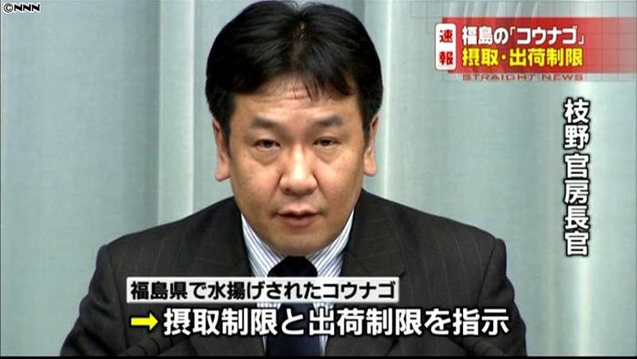 福島産のコウナゴ、摂取・出荷制限を指示