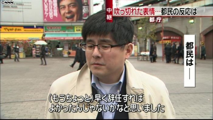 猪瀬知事が辞職表明、都民の反応は?