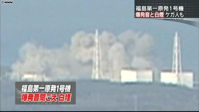福島第１原発で爆発と白煙　４人ケガ