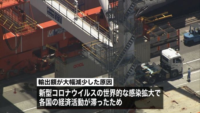 3月貿易統計 輸出額が大幅減