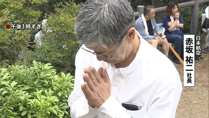 日航機墜落34年 飲酒問題“克服を”社長