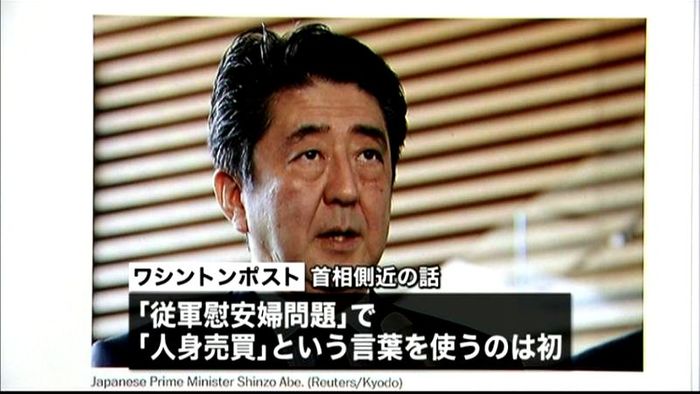 従軍慰安婦問題“人身売買”で心痛む~首相