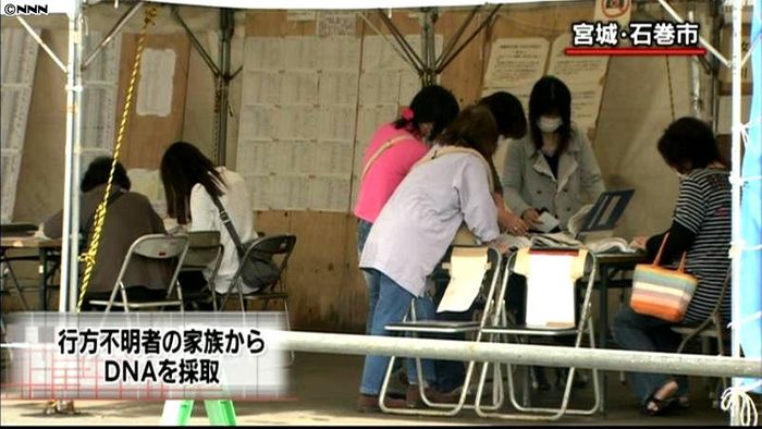 遺体の身元特定へ、家族からDNAを採取