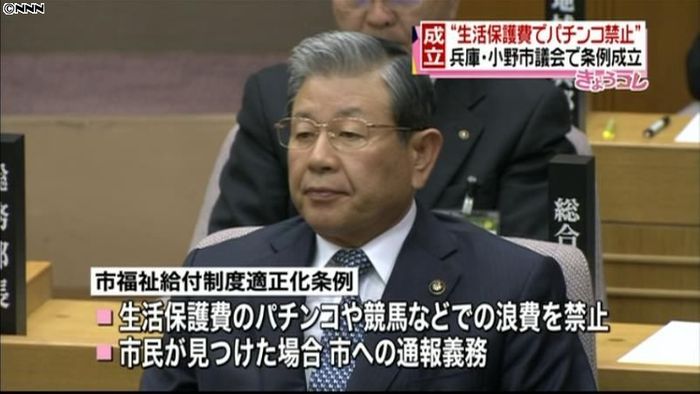 生活保護費“浪費”禁止条例が可決 兵庫