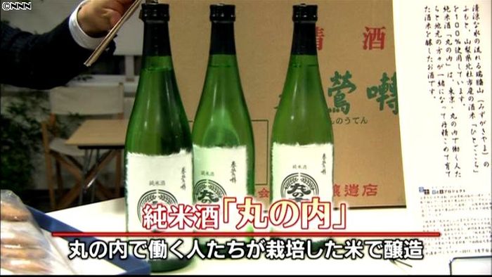 都会で働く人が栽培した米使った日本酒完成