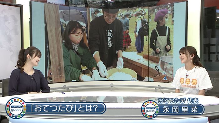 地域のお手伝いで交通費0円の旅行?