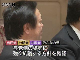 郵政改革法案めぐり、野党4党が結束確認