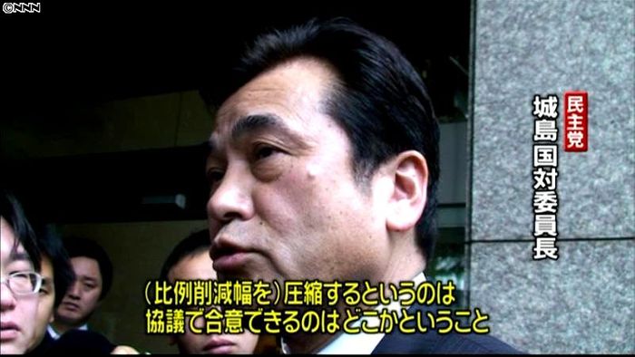 比例削減幅の圧縮検討も~民主党国対委員長
