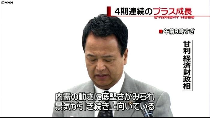 日本経済、消費増加見込まれる~甘利経財相
