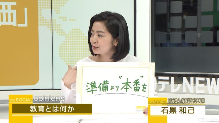 日本の若者、なぜ自己評価低い?