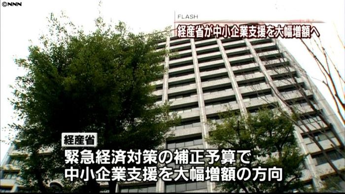 経産省 中小企業支援を大幅増額へ