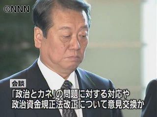 首相と小沢氏会談 政治資金規正法で協議か