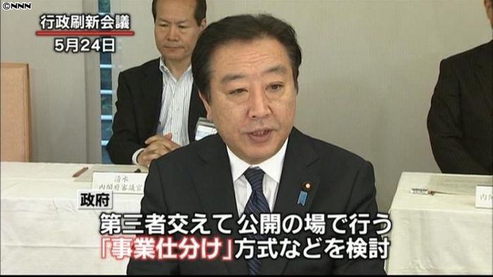 復興予算、公開の場で検証作業へ