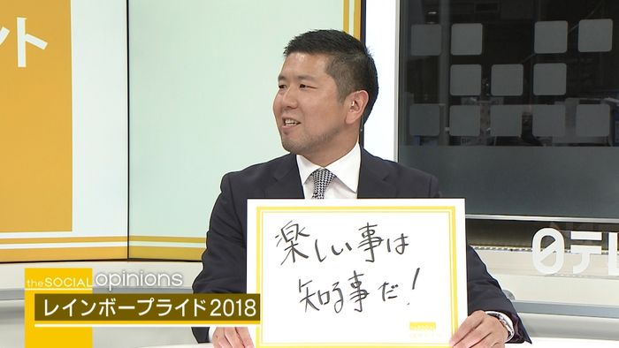浜崎あゆみも参加 話題のLGBTイベント