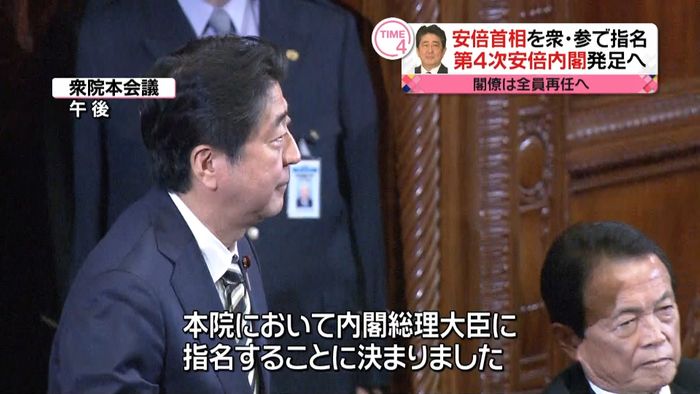 安倍首相、第98代内閣総理大臣に選出