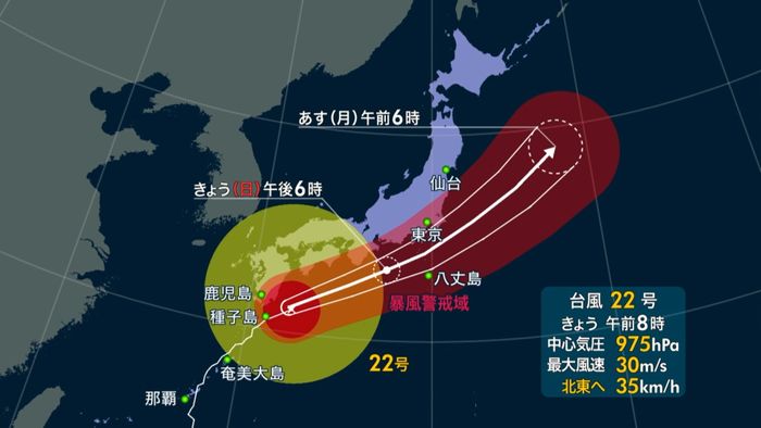 台風22号 予想進路(29日6:00)