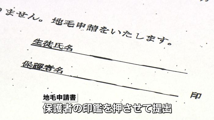 都立高校の半数以上で「地毛申請書」提出