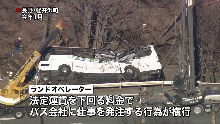 バス仲介業者の法規制検討 有識者委設立へ